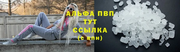 альфа пвп Арсеньев