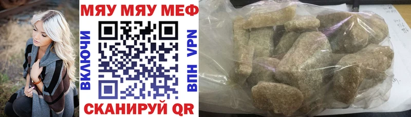 МЕФ мяу мяу  Таруса 